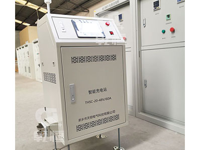 四川48V/60A智能伸缩充电站