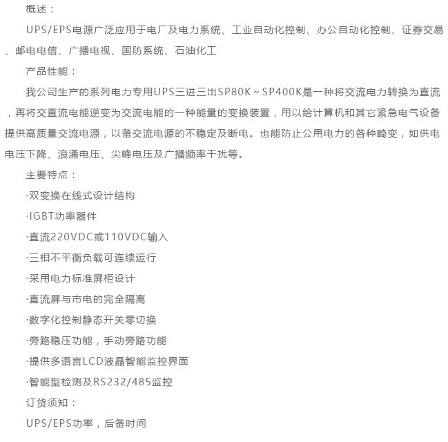 5KV/AUPS电源