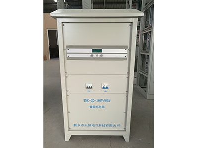 四川THC-20-160V/60A充电机