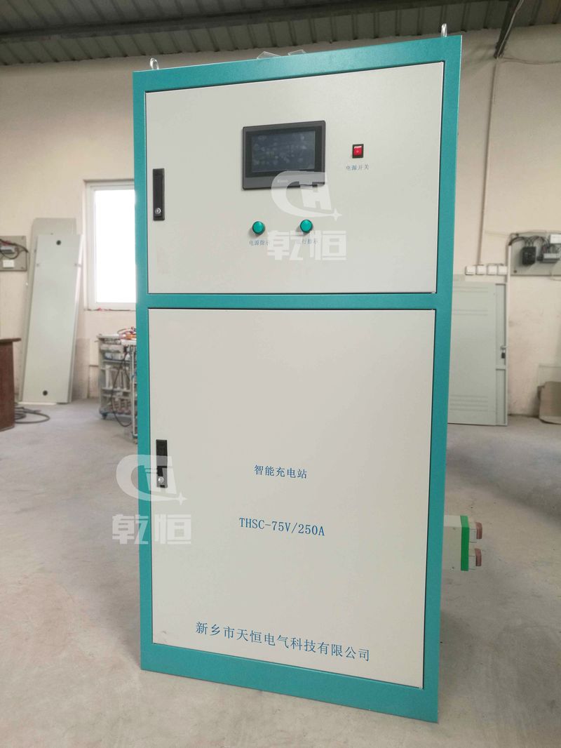 四川75V 250A自动伸缩充电站